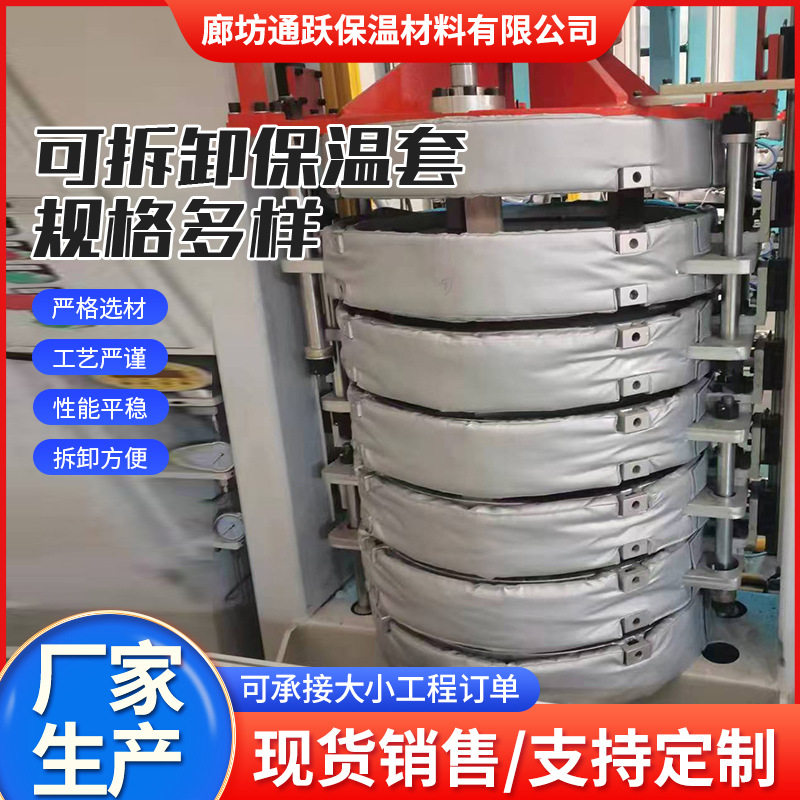 可拆卸阀门保温套管道隔热工业反应釜注塑机保温套柔性耐高温