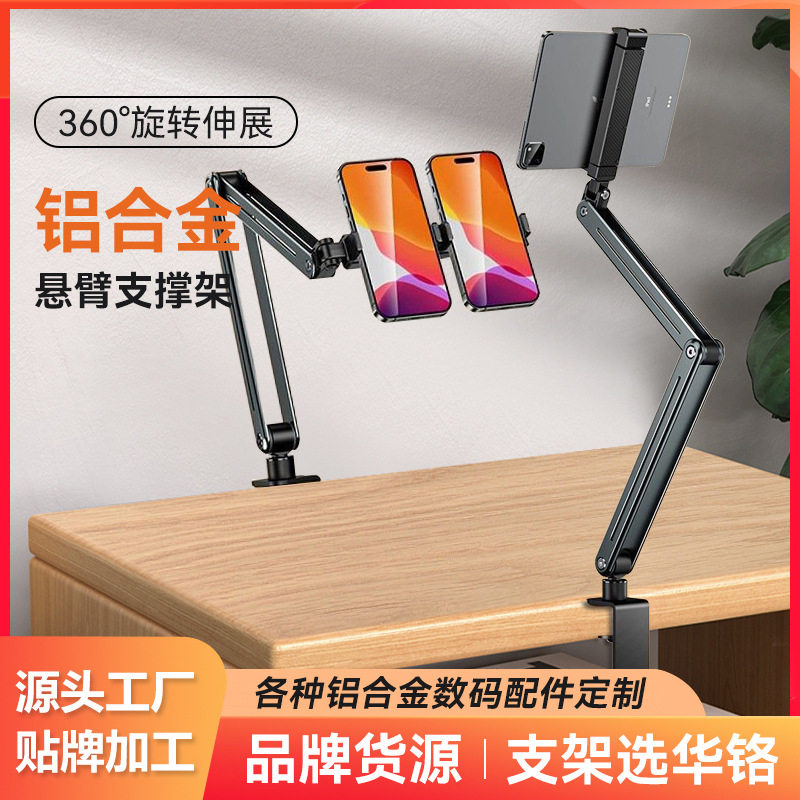 折叠收纳直播可夹双台手机支架追剧办公桌面懒人平板支架可伸缩