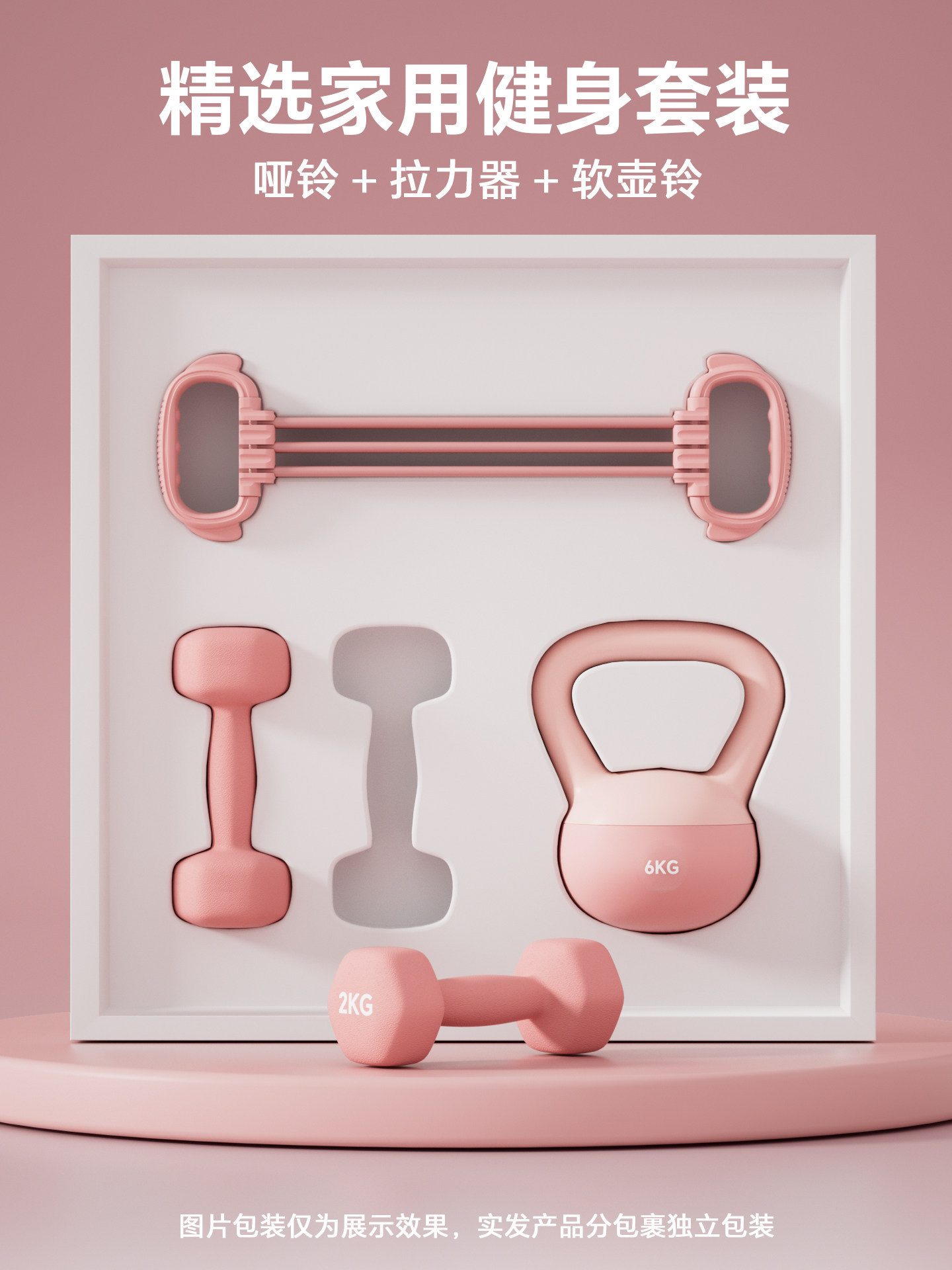 壶铃哑铃组合套装健身器材女士软壶铃家用拉力器拉伸2kg5kg一对