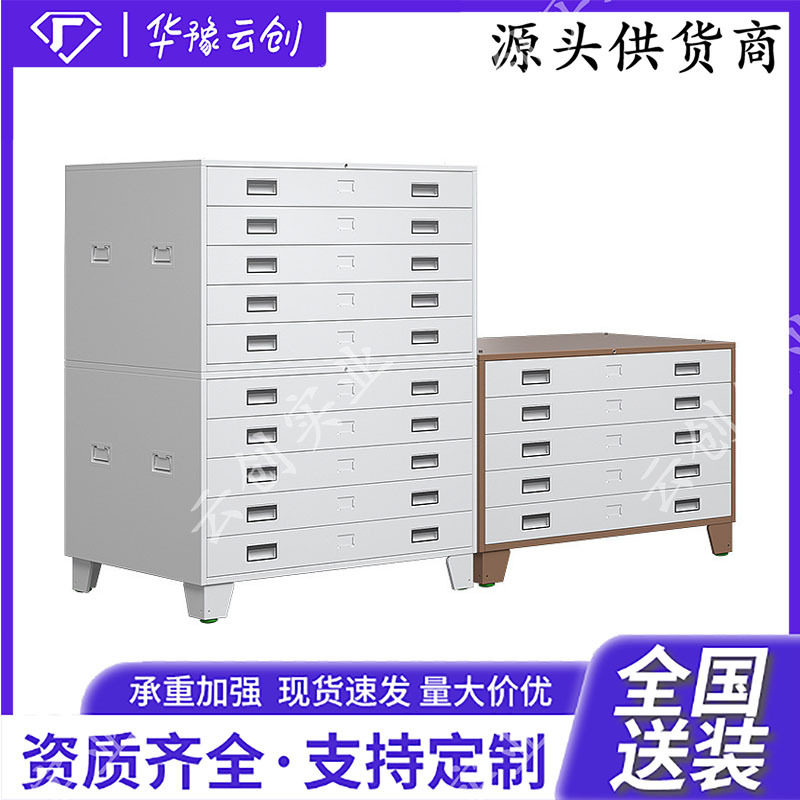 钢制底图柜文件柜工程资料图纸柜0号1号多层带轮抽屉柜资料收纳柜