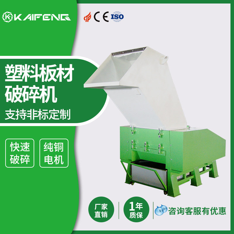 小型塑料型材薄膜粉碎机
