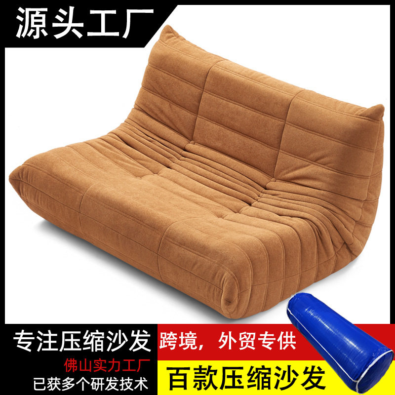 真空压缩毛毛虫北欧小户型沙发