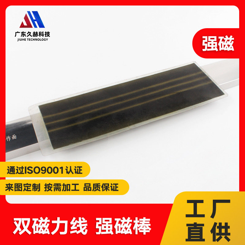方形磁棒横向磁力线不锈钢强磁棒除铁器12000高斯磁铁强力吸铁棒