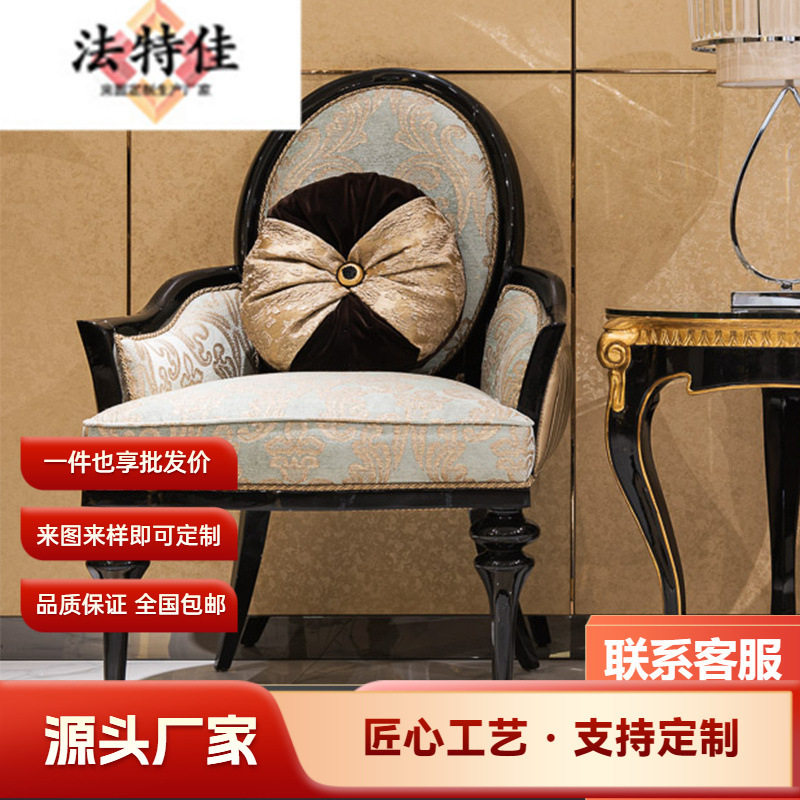 欧式餐椅新古典实木美式乡村喝茶椅子书房化妆现代中式咖啡厅休闲