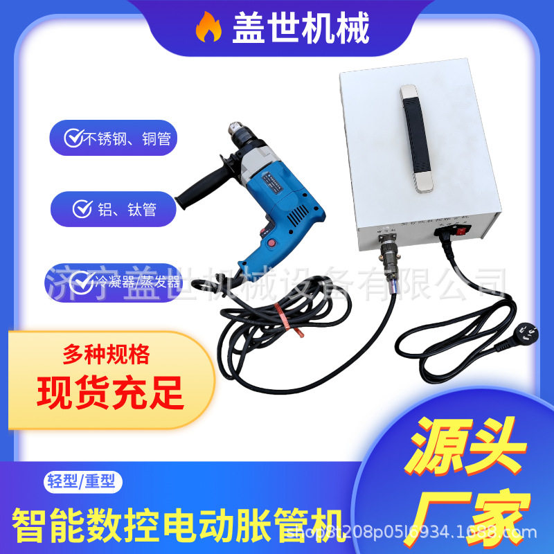 不锈钢管智能数控胀管扩口机