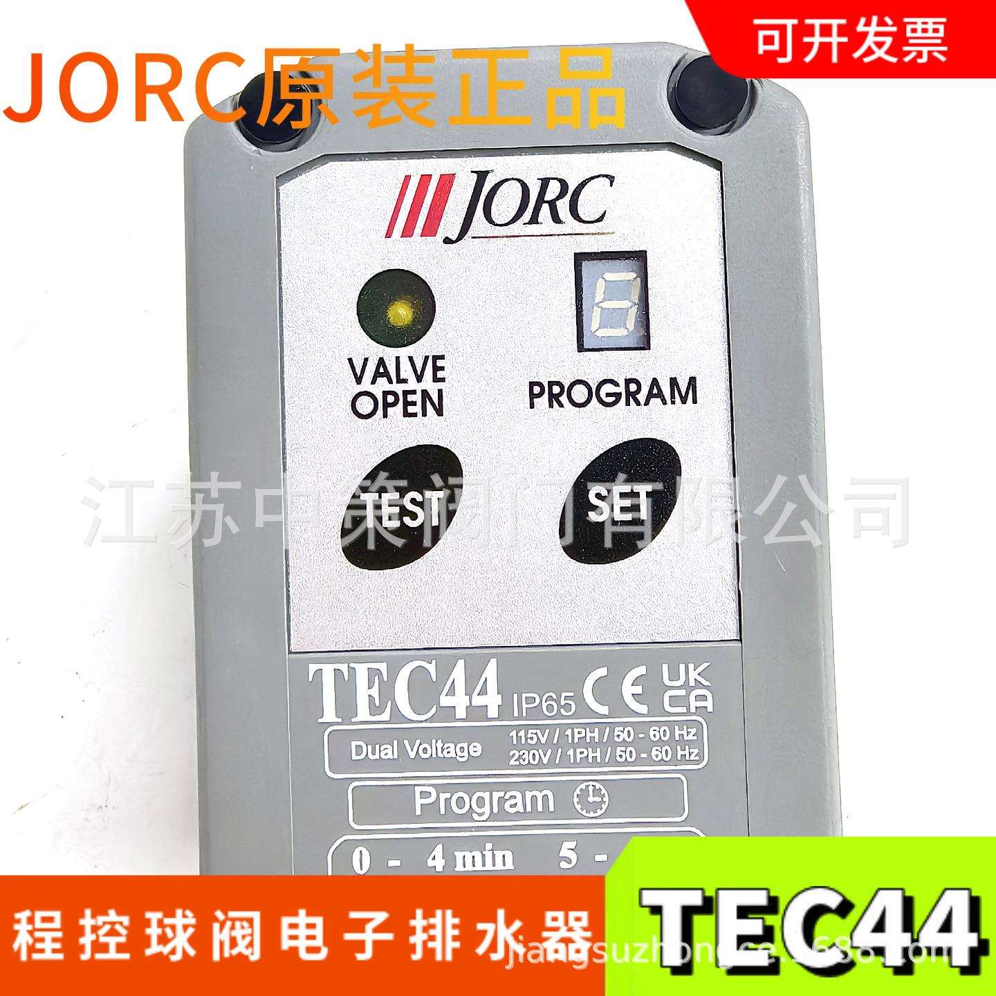 TEC44程控球阀电子排水阀JORC空压机冷干机储气罐排污阀DN154分
