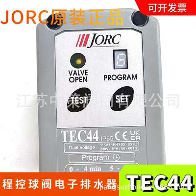 TEC44程控球阀电子排水阀JORC空压机冷干机储气罐排污阀DN154分