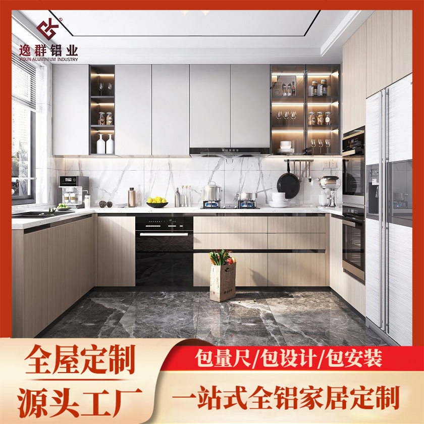 全铝订置蜂窝铝合金整体厨房橱柜吊柜一体柜家用防潮耐用全屋工厂