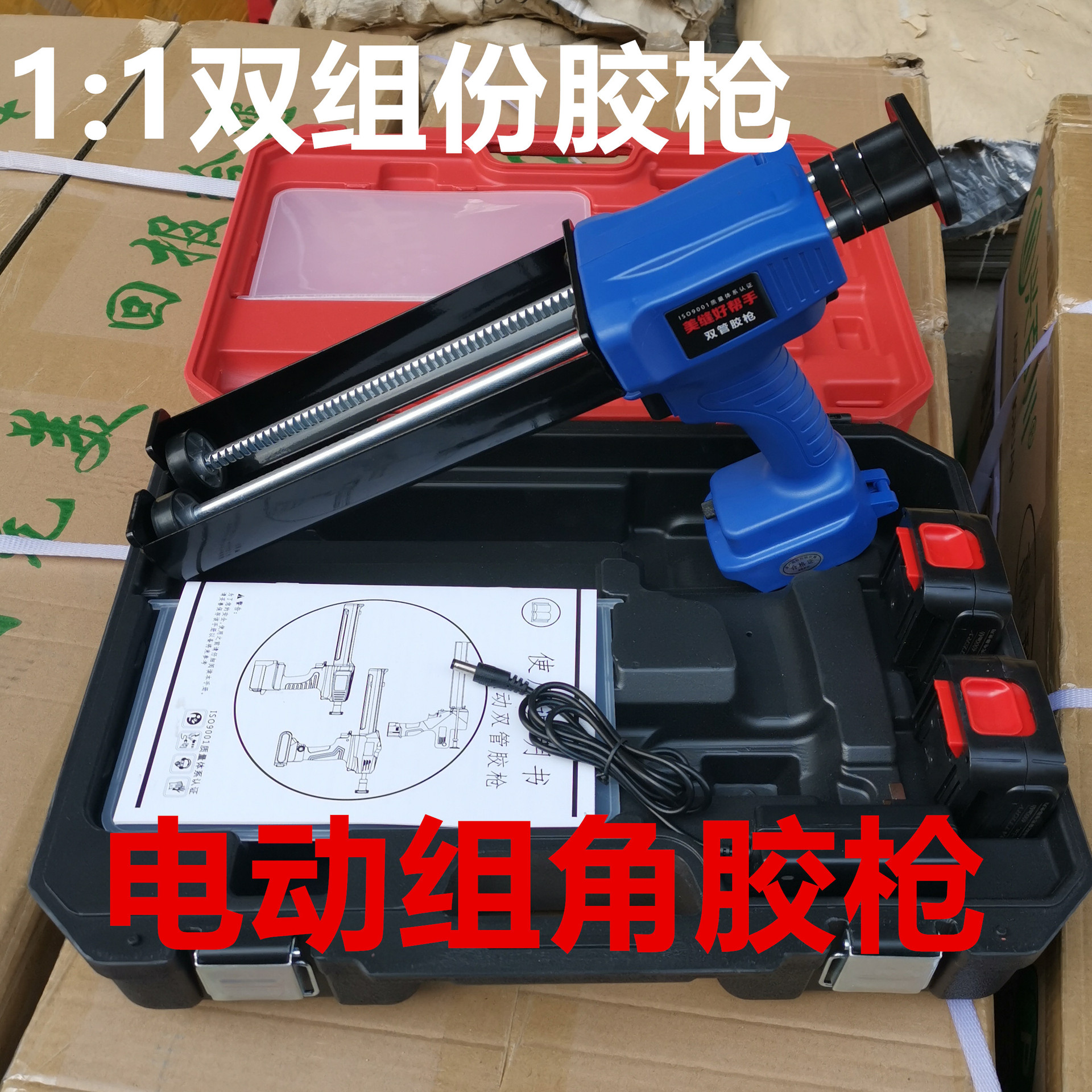 电动组角胶枪双管电动胶枪双组份组角胶枪AB组1:1混合胶枪600ml