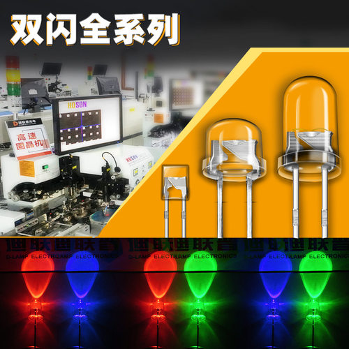 F3/F5红蓝双闪LED灯珠自带IC