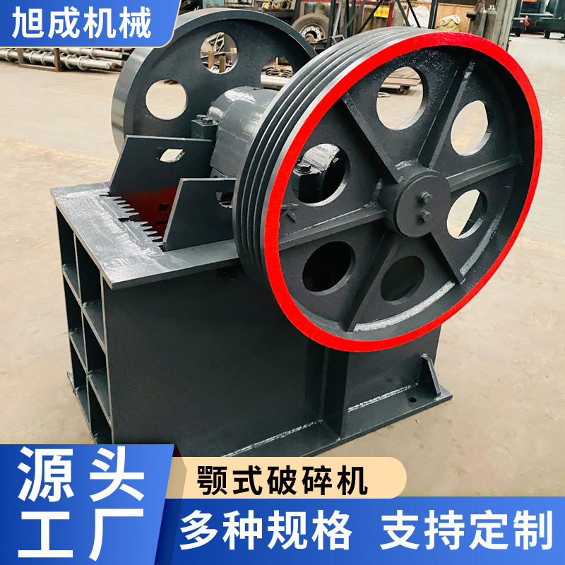小型鄂式破碎机高效电机多工况