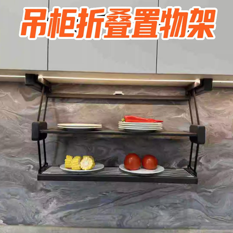 2026厨房备菜置物架可折叠吊柜下拉式双层备餐架橱柜收纳调料架储