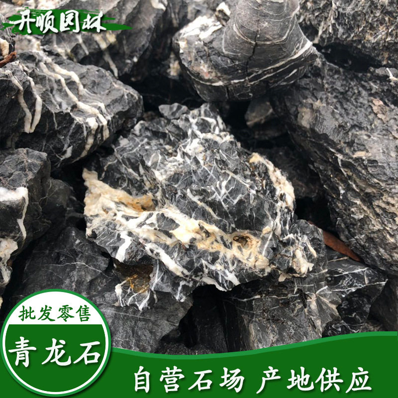 小英石 景观鱼缸造景石 济南盆景假山石 青龙石