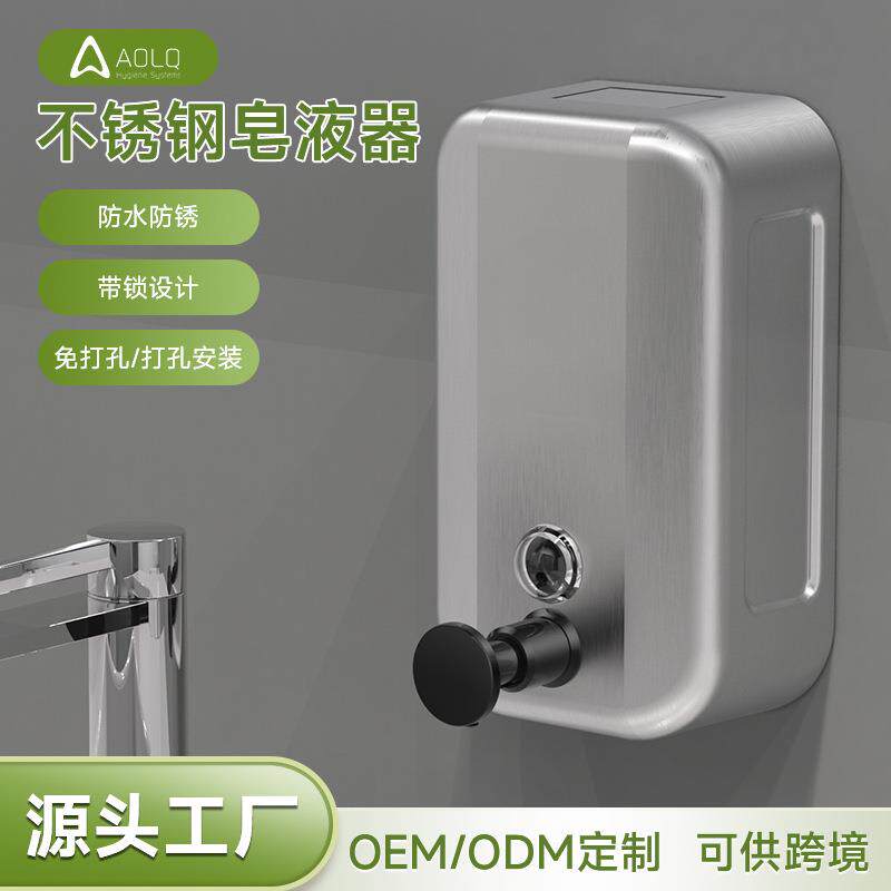 奥力奇不锈钢手动按压皂液器壁挂式洗手液分配器免打孔皂液按压器