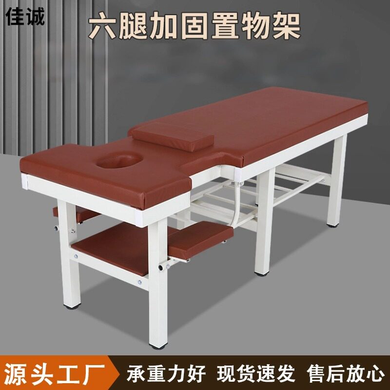 六腿海绵有洞多功能按摩床