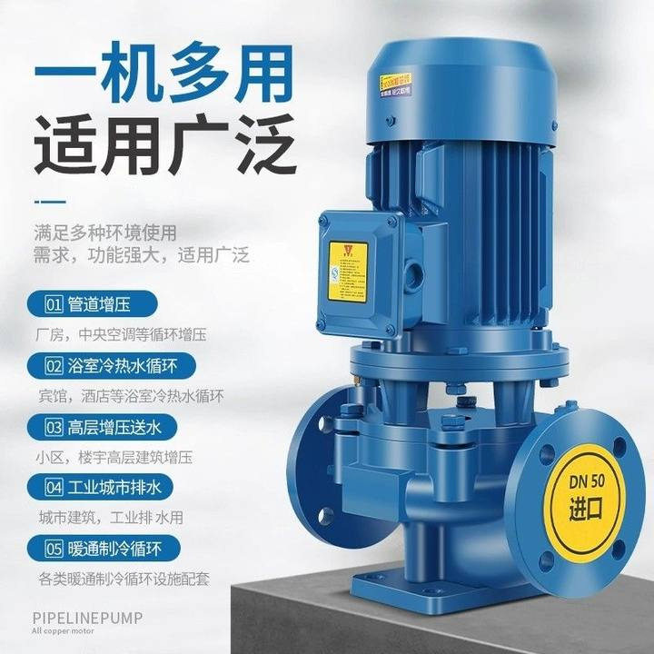 耐高温冷热水立式管道离心泵大流量高扬程高压送水运行平稳增压泵