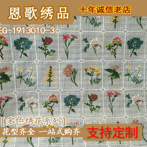 EG-1913010-3 全棉提花绣花布 多色绣花 彩色绣花面料