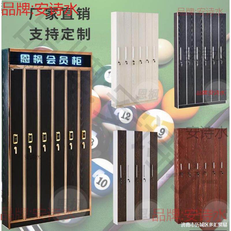 台球杆柜台球桌九球会员存放杆柜球杆展示柜六门感应式密码球杆柜