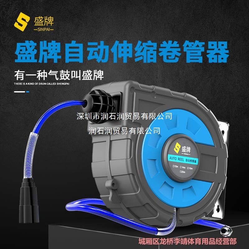 盛牌气鼓自动伸缩气管卷管器电鼓水鼓气动工具高压泡沫鼓组合汽鼓