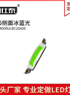 335侧面冰蓝色光灯贴片LED灯珠发光二极管4008超高亮金线铜支架