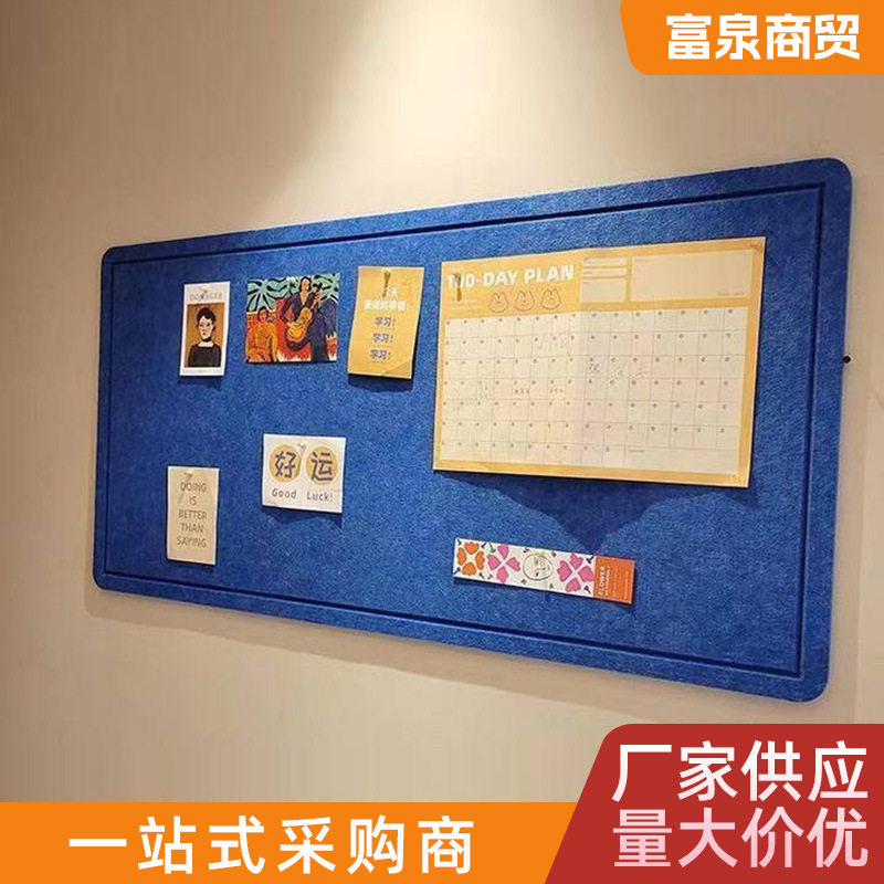 自粘毛毡展示板毛毡板墙贴ins风幼儿园教室照片墙厂家批发