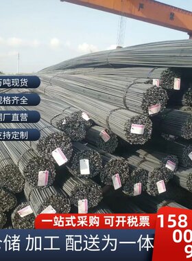 上海热轧HRB400E螺纹钢 工地建筑专用8-32mm沙钢三级抗震螺纹钢