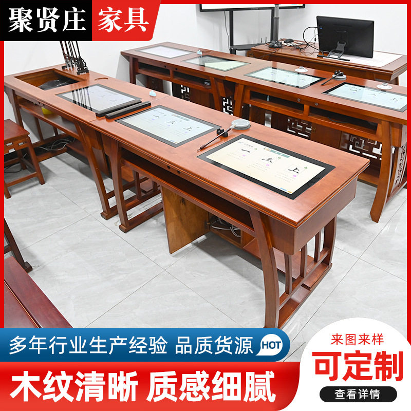 数字临摹桌学生仿古教室桌椅智能临摹桌书法桌国学桌实木厂家直销图片