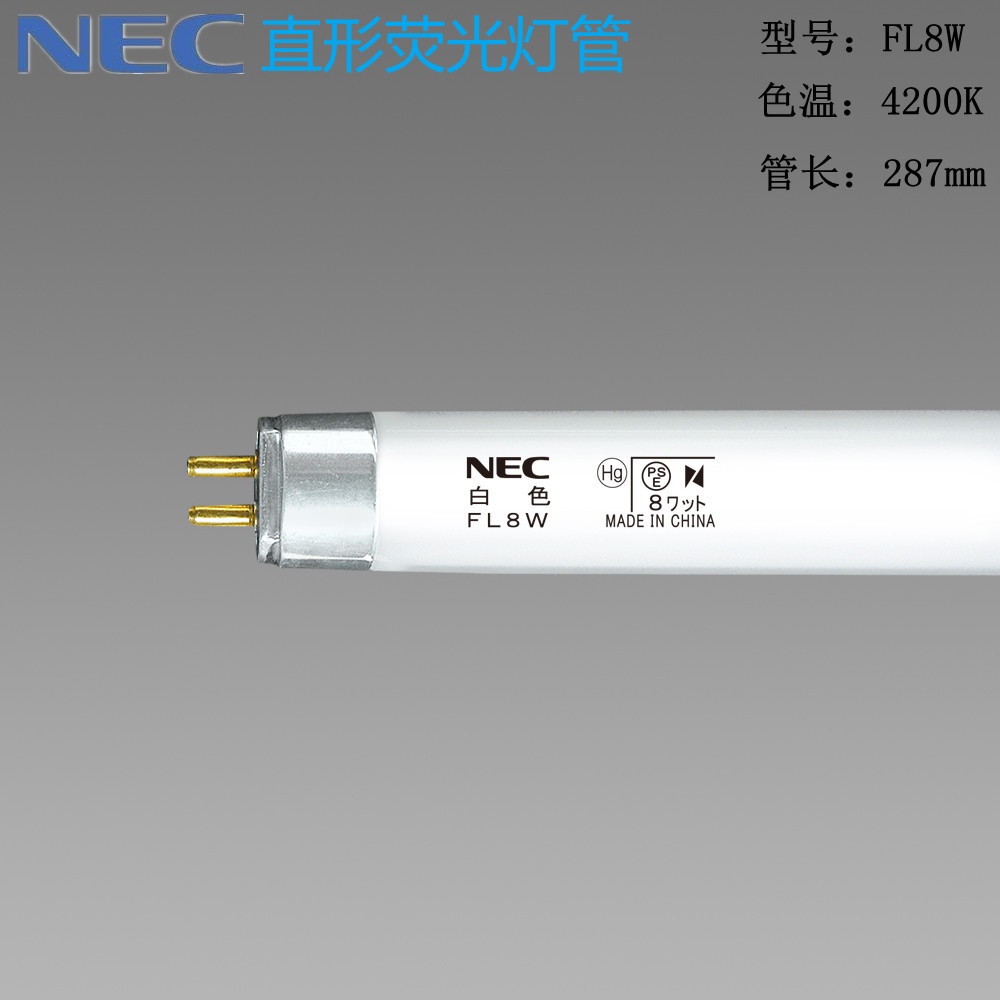 现货NEC直形荧光灯FL8W 4200K黄光 替代F8T5/33-640 机床照明