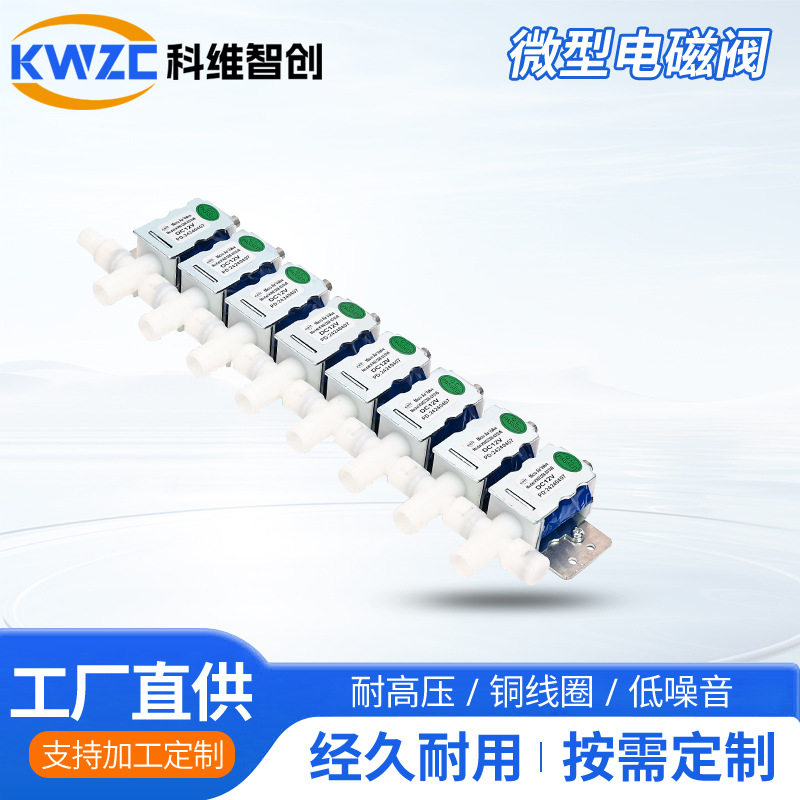 08-03SV8微型大流量常开两位两通式分流泄气阀门电动保压气阀