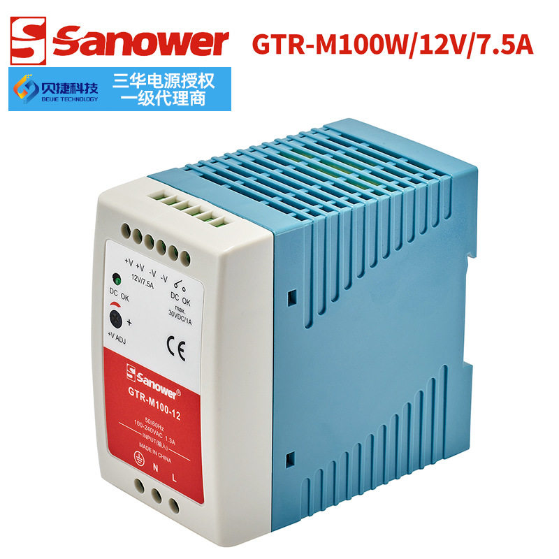 厂家直销MDR/GTR-M100W开关电源12V24V36V48V单相塑壳式导轨电源