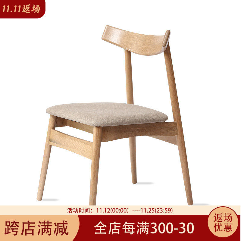 0YFJ小牛角椅纯实木餐椅日式白蜡木牛角椅休闲 时尚餐椅子 简约实,鲜花速递/花卉仿真/绿植园艺,其它园艺用品,淘宝优惠券,粉丝福利购,淘宝优惠卷