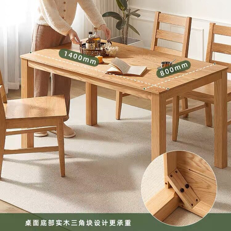 现代极简橡木原木色餐桌椅