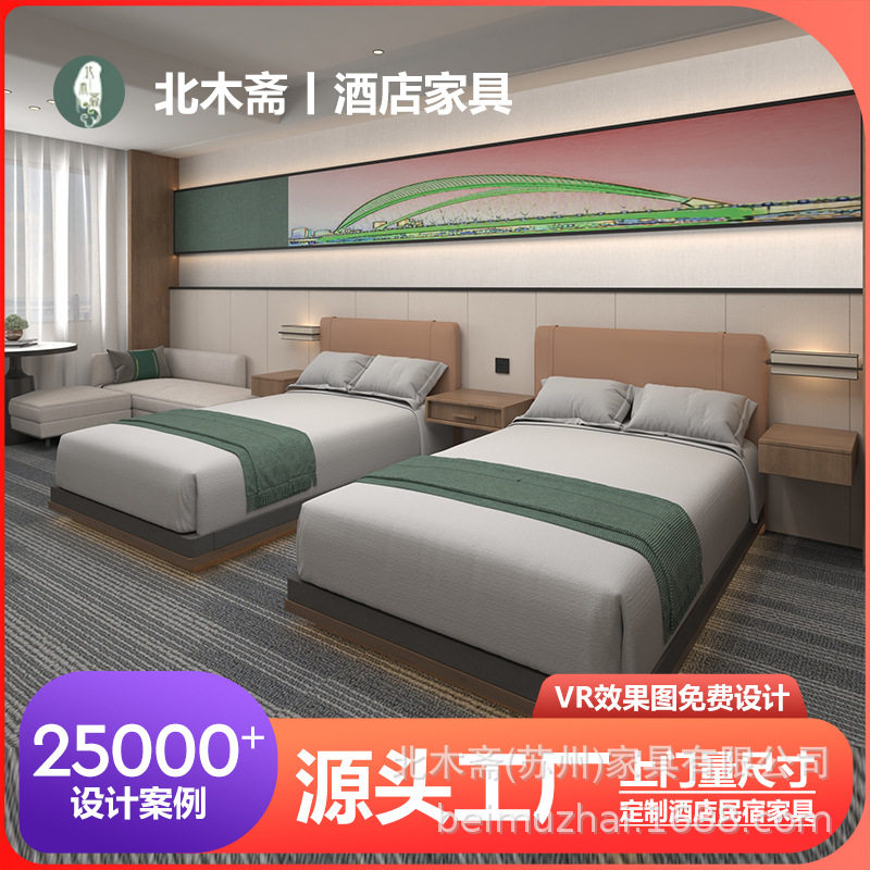 快捷宾馆酒店床头床箱酒店家具标间全套样板间酒店客房床厂家直销