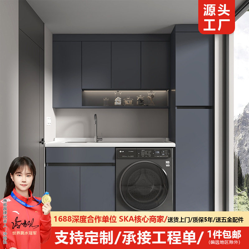 太空铝阳台洗衣机柜滚筒洗衣一体台盆组合伴侣带搓衣板洗衣槽池