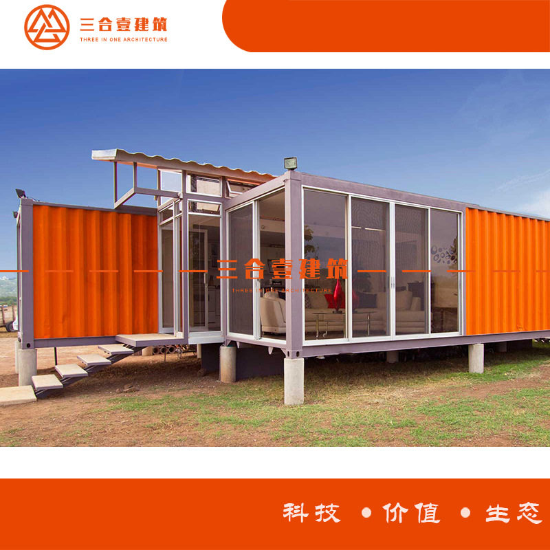 厂家直销移动扩展光伏集装箱房