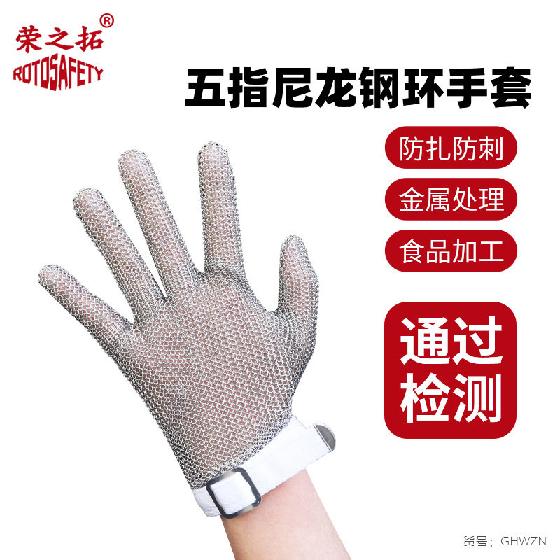 食品级不锈钢环防切割5级屠宰厂专用手套木工雕刻防割钢丝手套