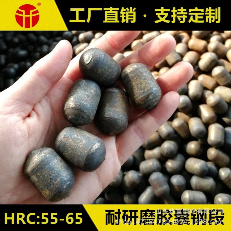 耐磨钢段 60Mn热轧钢段 耐磨轧制研磨段 加气砖用40*45mm合金钢段