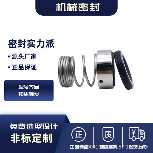 艾比德系列ABD-U-35机械密封件
