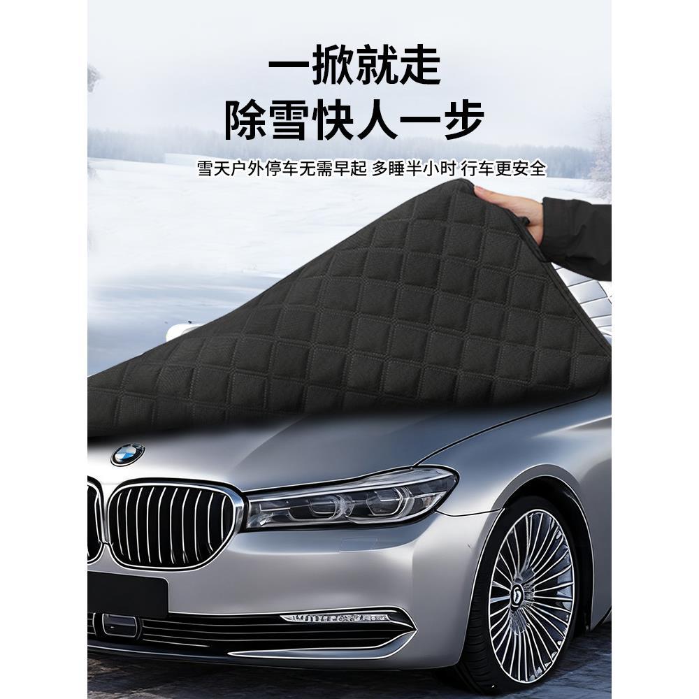 ?汽车遮雪挡前挡风玻璃防冻罩防霜防雪车窗车罩冬季加厚车衣遮