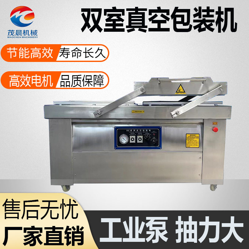 诸城茂晨供应小型洗衣凝珠真空包装机 双腔洗衣珠抽真空包装机