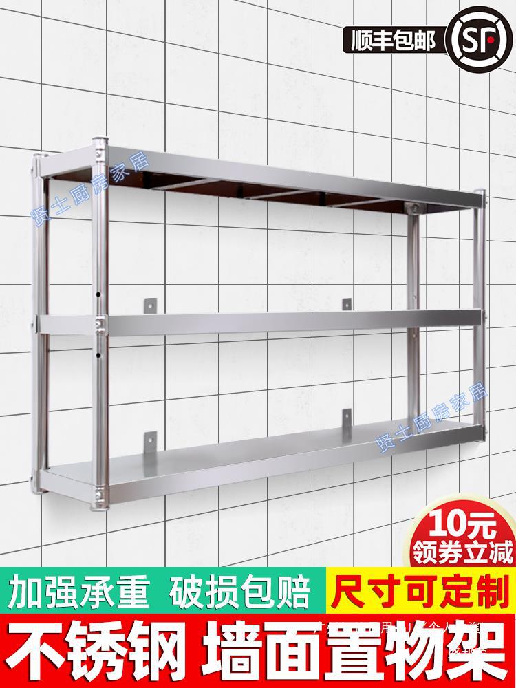厂家不锈钢厂家货架厨房置物架壁挂商用挂墙架子墙上层架墙壁收科