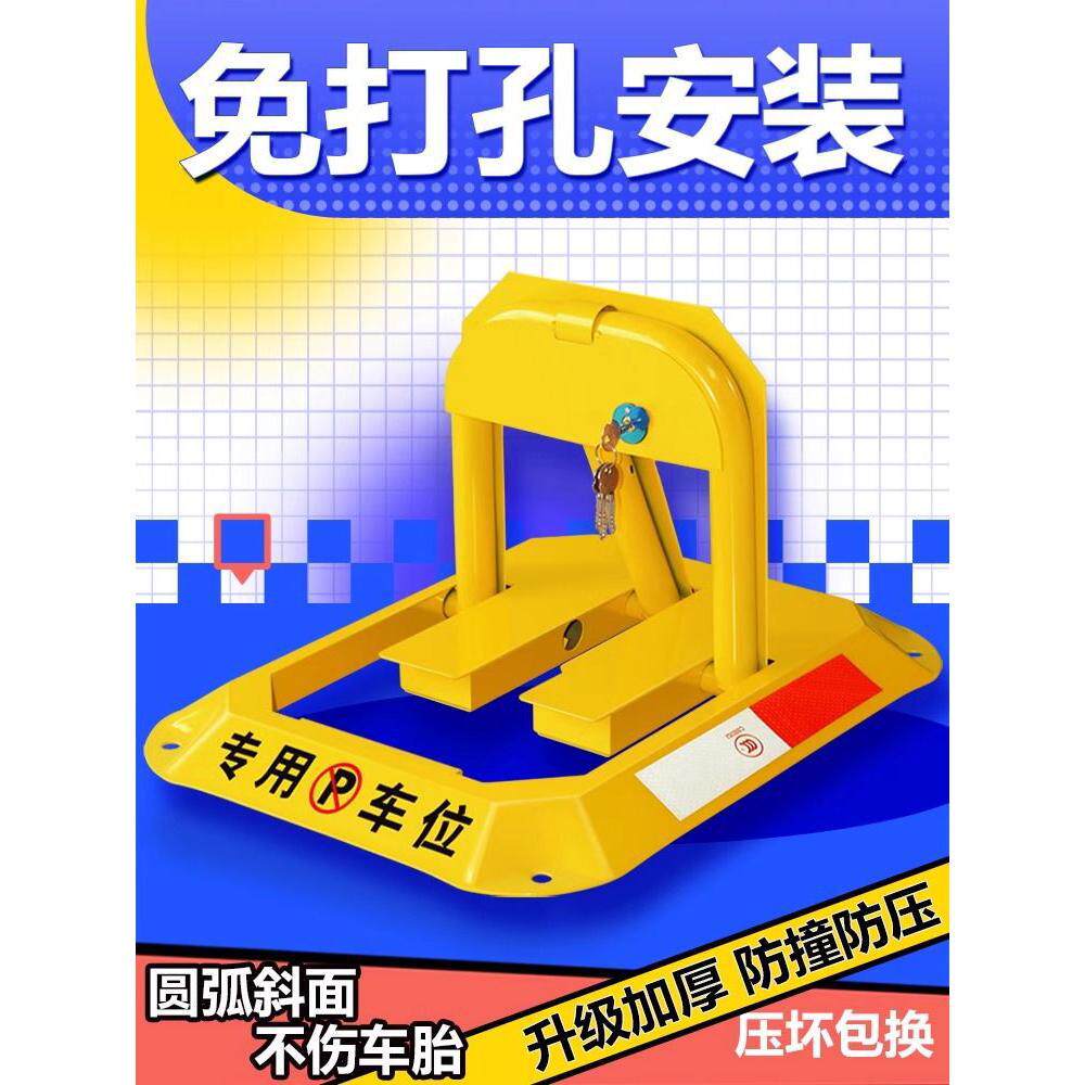 车位锁停车位地锁加厚防撞停车桩汽车车库防占用免打孔