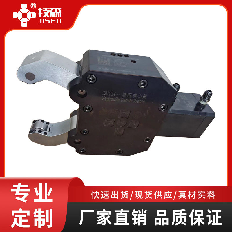 技森JSJ141液压中心架集中润滑适用数控车床现货批发最大开口141