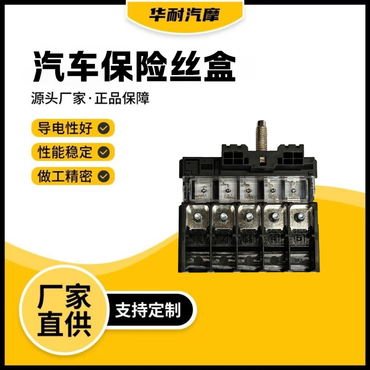 汽车保险丝盒68089468AA保险丝盒68089468AA