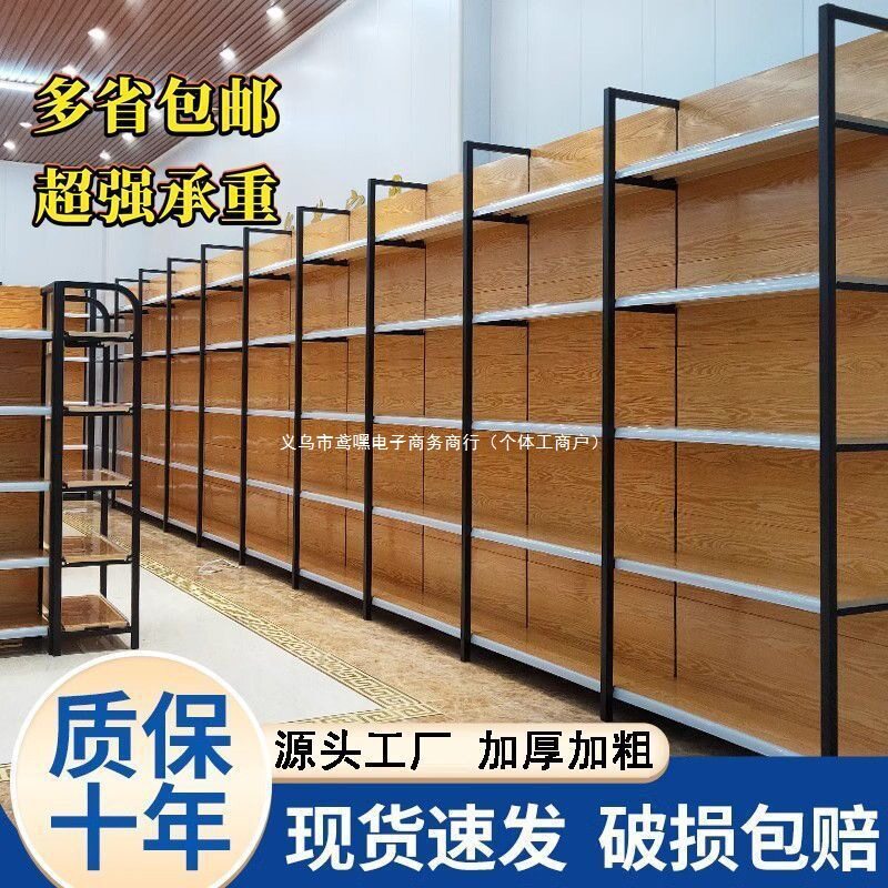 超市展示架货架四柱木纹置物架多层便利店文具商店零食母婴店货架