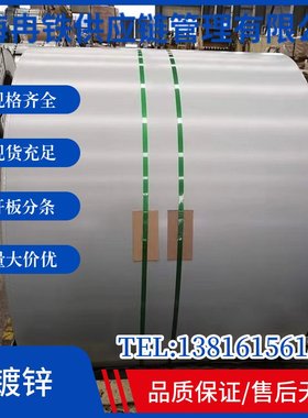 优惠供应供应宝钢电镀锌MBN11251-CR3-EG53/53-E-PO钢板钢卷钢带