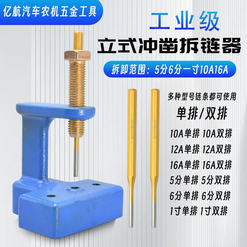 新型收割机链条快速省力拆链器