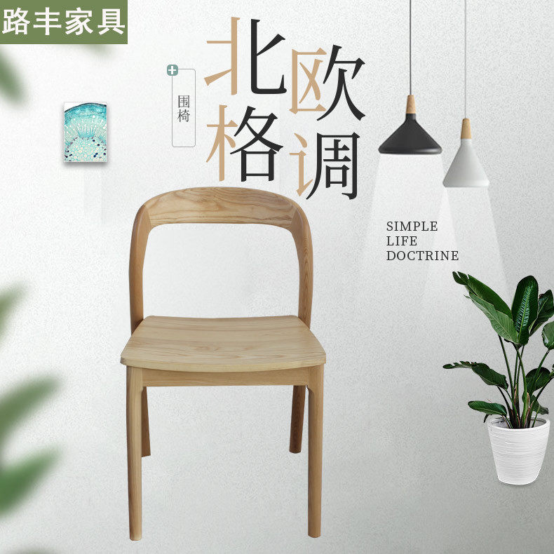 北欧椅子现代简约圈椅茶餐厅餐椅家用休闲椅子咖啡厅实木围椅