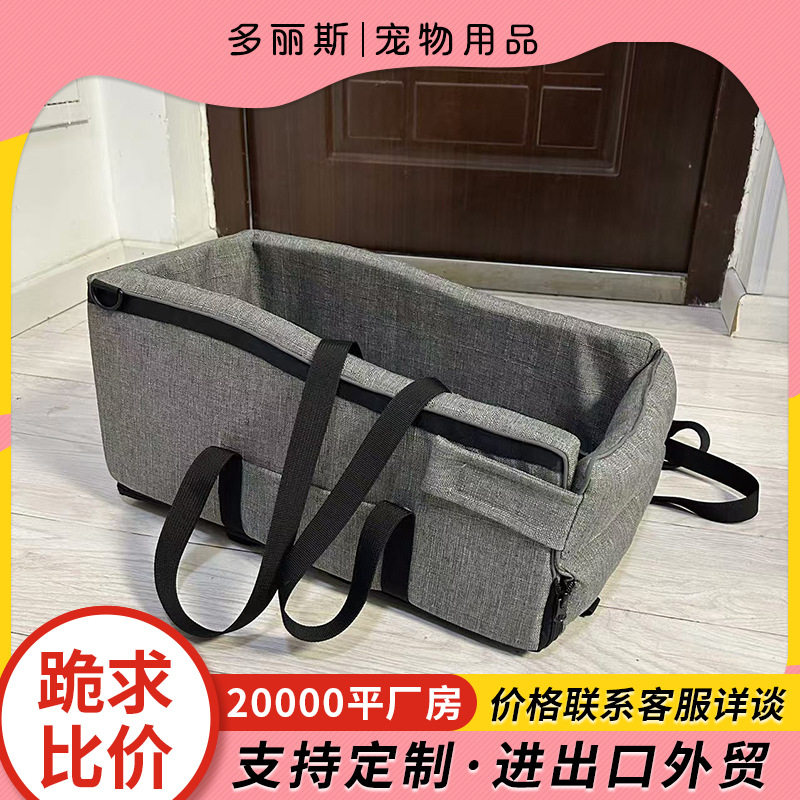 多丽斯定制定做车载宠物窝狗狗出行舒适宠物窝亚马逊爆款跨境出口