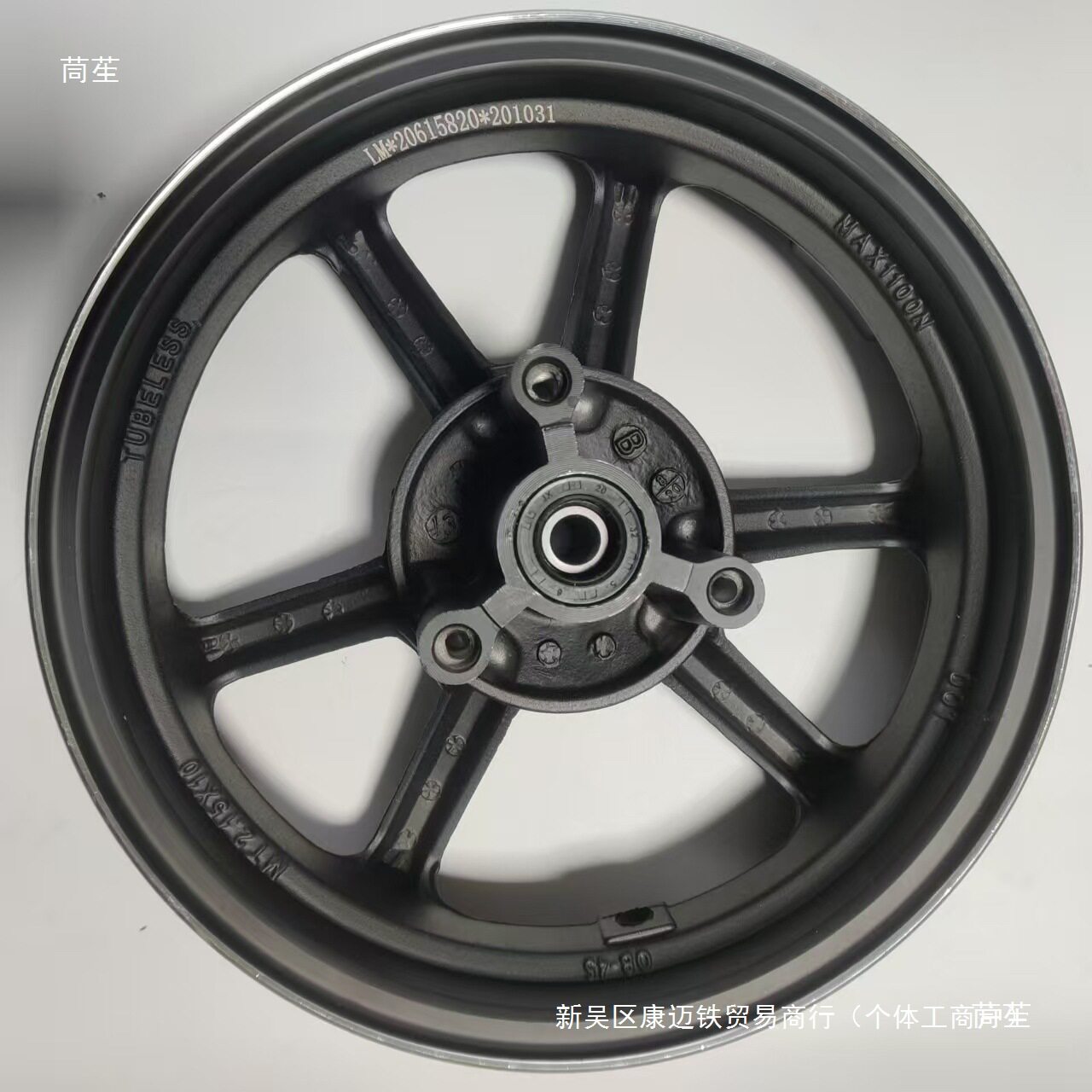 电动车10寸300-10铝合金前轮毂